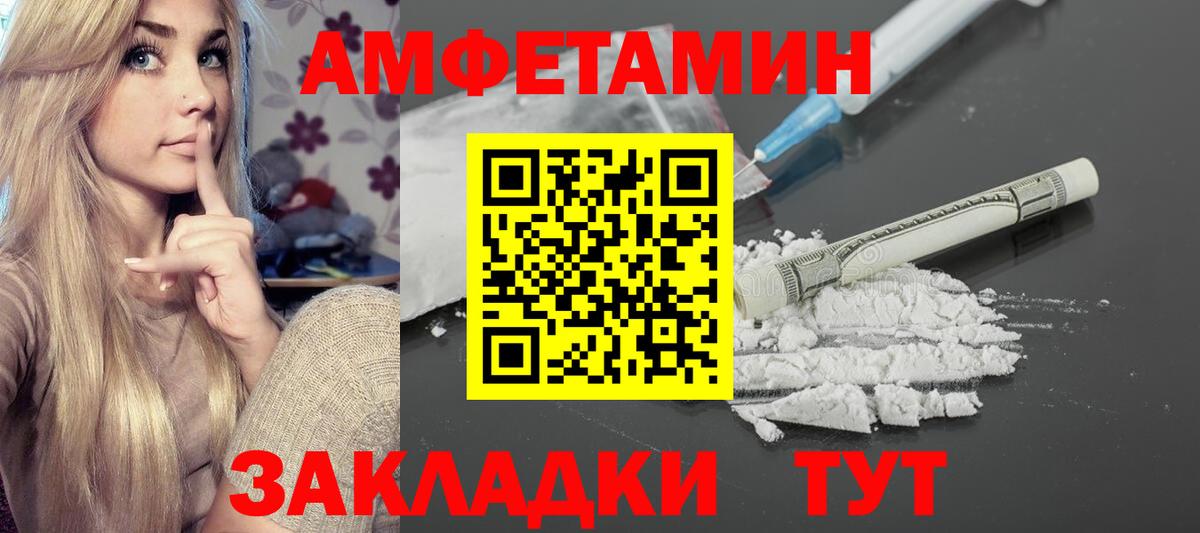 Чапаевск  АМФ  Вход с VPN  Amphetamine Розовый  Amphetamine 