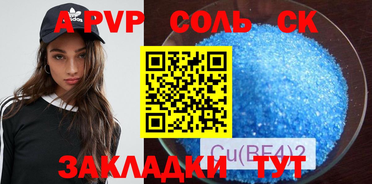 Альфа ПВП мука  Чапаевск  продажа наркотиков  A PVP мука  Альфа ПВП СК КРИС 