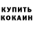 Кодеин напиток Lean (лин) Nobody Dude