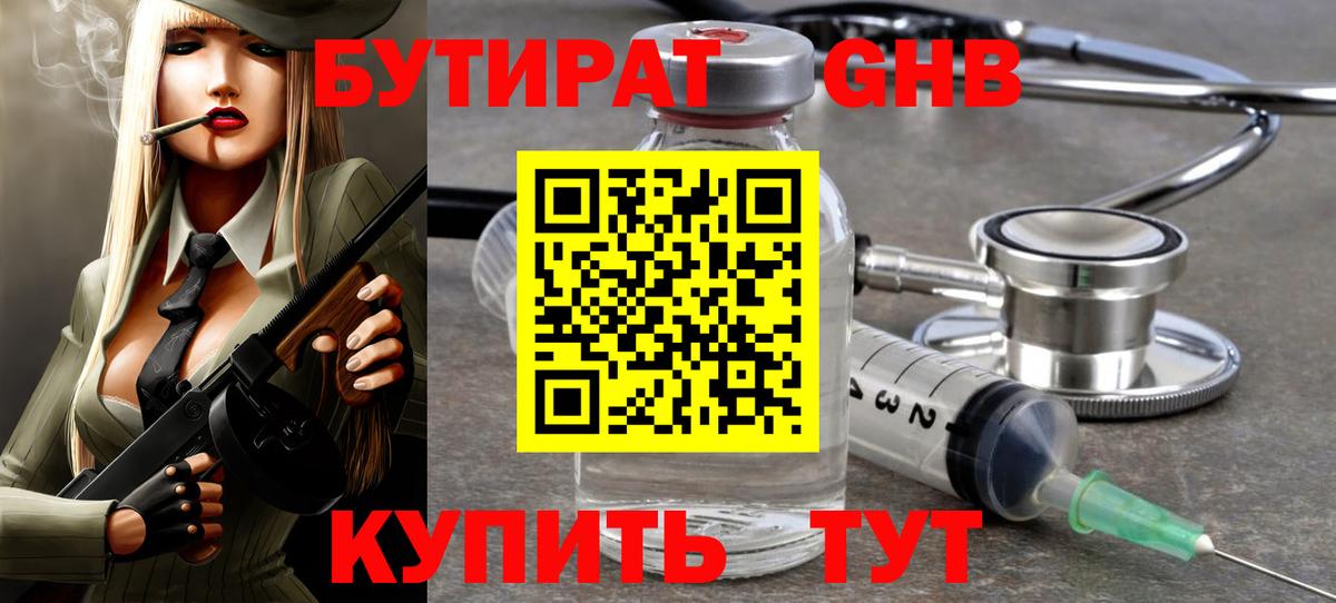 Чапаевск  Бутират BDO  Вход с VPN 