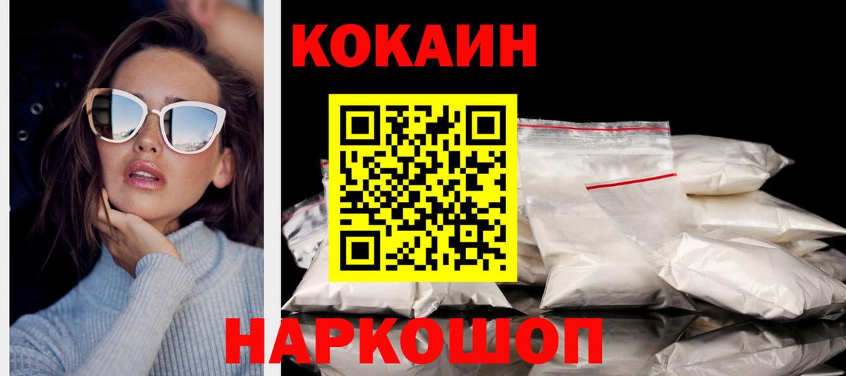 КОКАИН Колумбийский  COCAIN FishScale  Кокаин  Чапаевск 