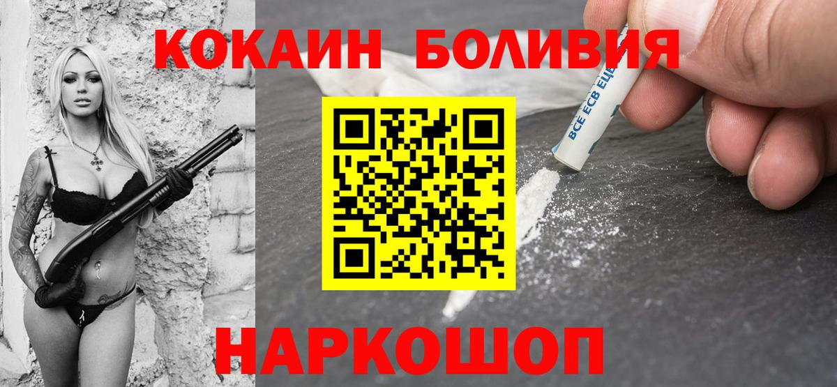 Чапаевск  КОКАИН Columbia  Вход с VPN  Кокаин 98% 