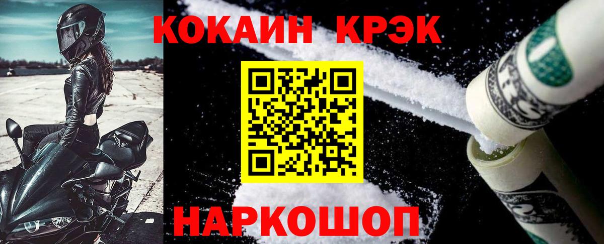 Cocaine Колумбийский Чапаевск