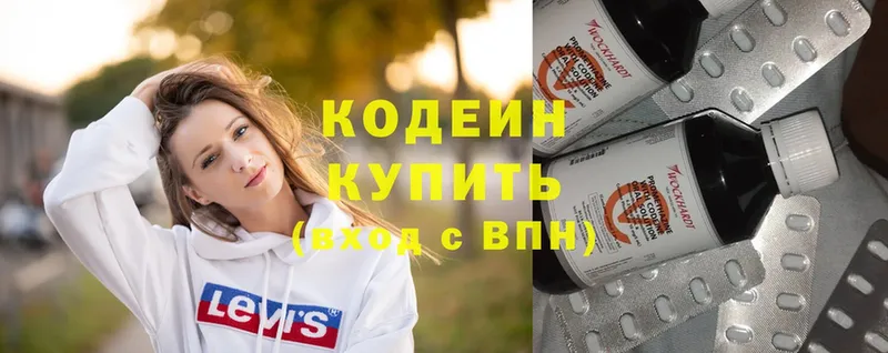 нарко площадка формула  Чапаевск  Кодеиновый сироп Lean напиток Lean (лин) 