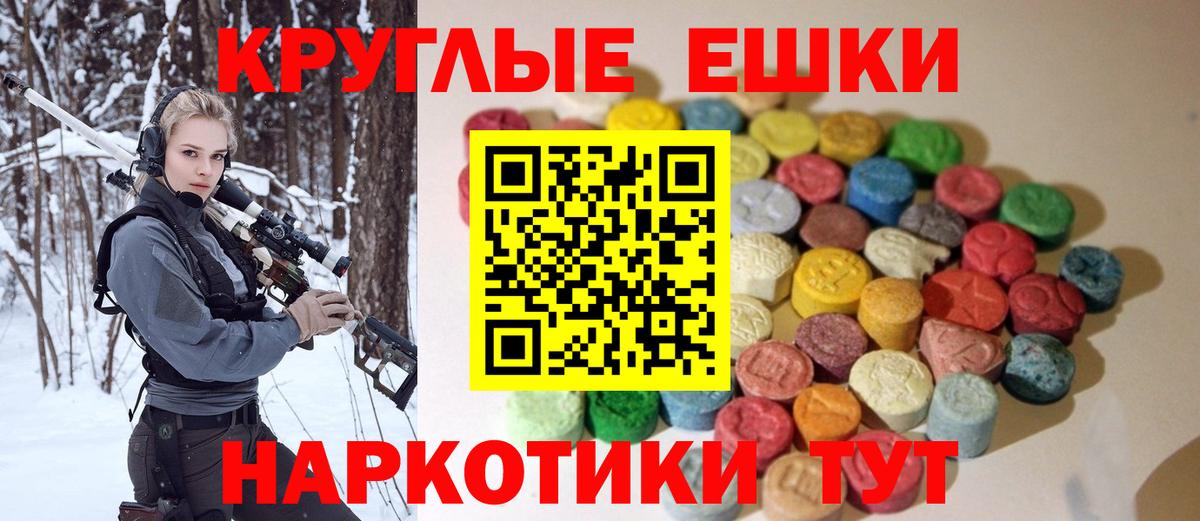 ЭКСТАЗИ 300 mg Чапаевск