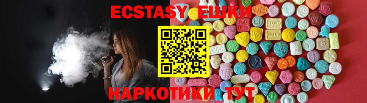 Экстази VHQ  кракен ONION  Чапаевск  Ecstasy  наркотики 