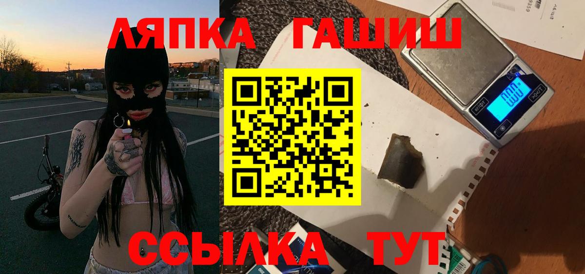 Вейп ТГК Чапаевск