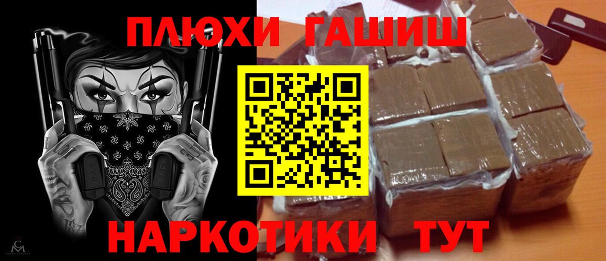 ГАШ Premium Чапаевск