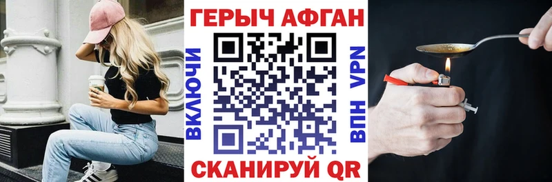 ГЕРОИН хмурый  Чапаевск 