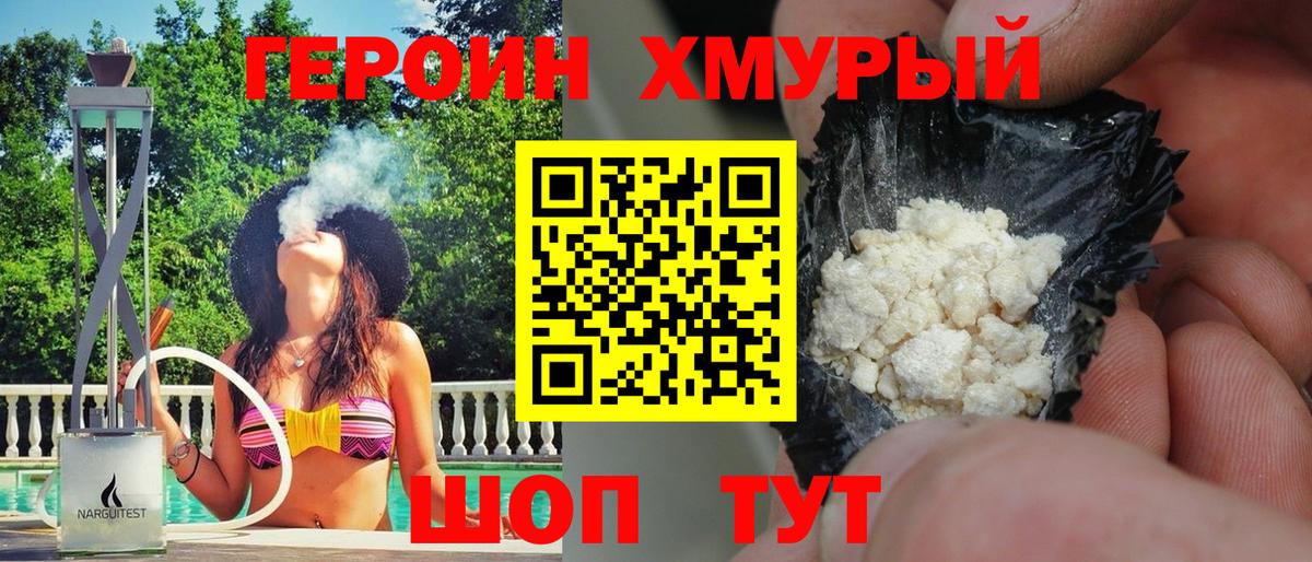 Героин гречка Чапаевск