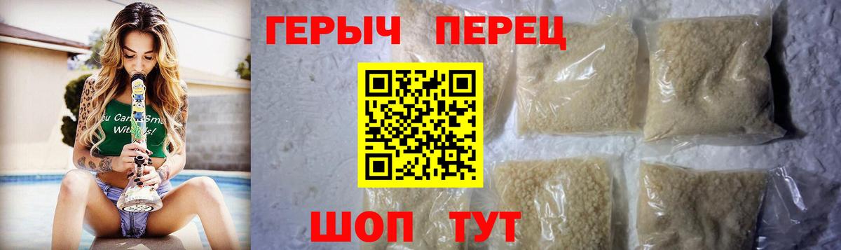 Чапаевск  ГЕРОИН  Вход с VPN  ГЕРОИН белый 