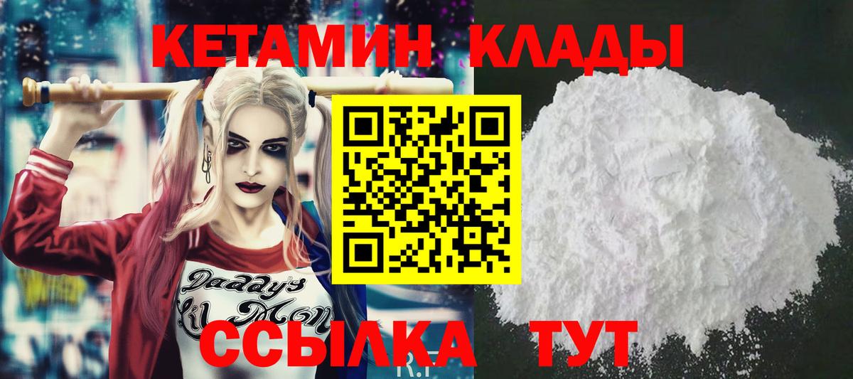 КЕТАМИН ketamine Чапаевск