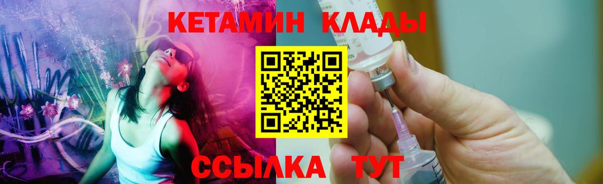 КЕТАМИН VHQ Чапаевск