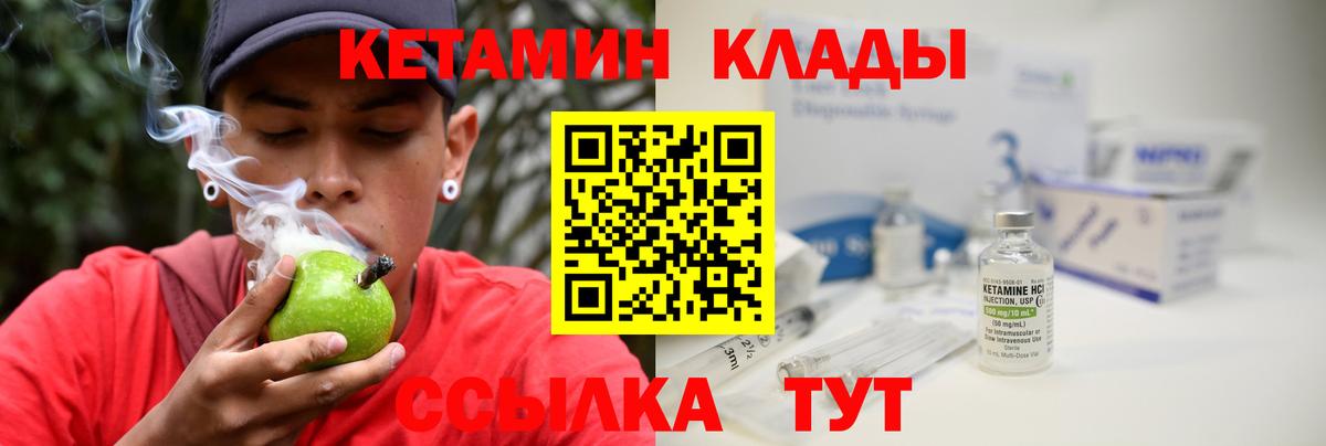 Чапаевск  Кетамин ketamine  КЕТАМИН VHQ  Вход с VPN 