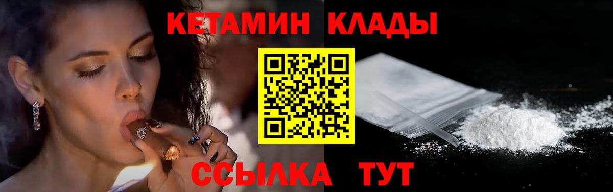 Кетамин VHQ  Чапаевск 