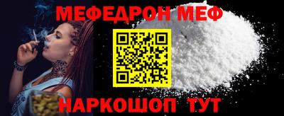 меф Азнакаево