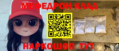 меф Азнакаево