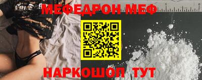 мяу мяу кристалл Камышлов