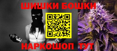 бошки Кандалакша