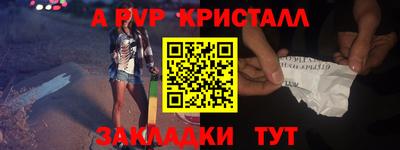 мяу мяу кристалл Камышлов