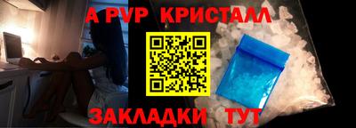 мяу мяу кристалл Камышлов