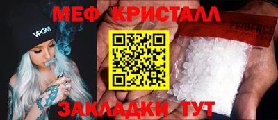 мяу мяу кристалл Камышлов