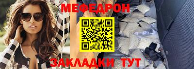 мяу мяу кристалл Камышлов