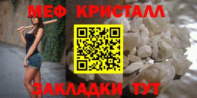 мяу мяу кристалл Камышлов