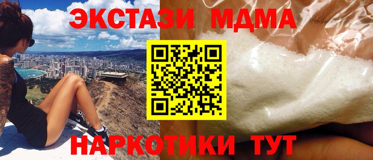 МДМА Molly Чапаевск