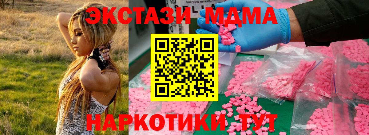 Чапаевск  МДМА VHQ  Вход с VPN 