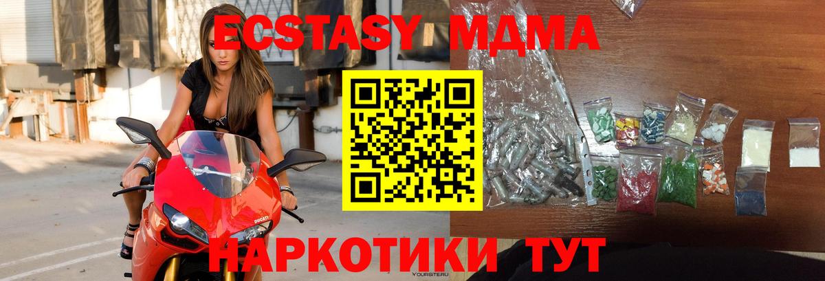 МДМА молли  Чапаевск  МДМА Molly 