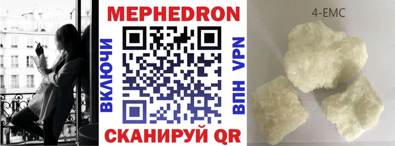 это формула  Чапаевск  МЯУ-МЯУ кристаллы 
