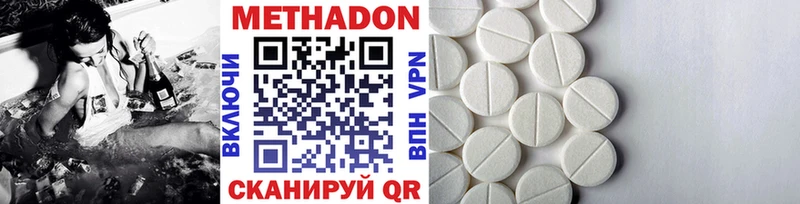 МЕТАДОН methadone  Чапаевск 