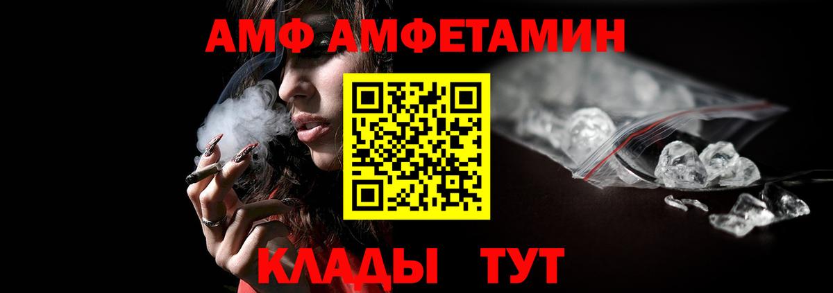 МЕТАМФЕТАМИН Декстрометамфетамин 99.9% Чапаевск