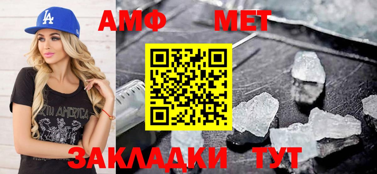 МЕТАМФЕТАМИН Methamphetamine  Чапаевск  МЕТАМФЕТАМИН Methamphetamine 