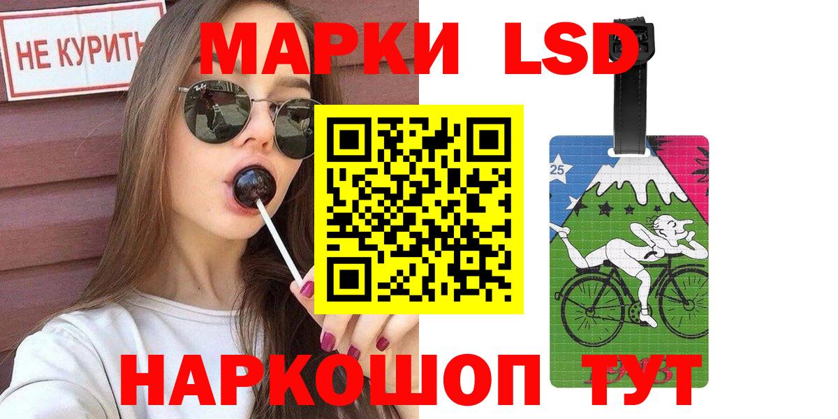 Чапаевск  Марки NBOMe 1,8мг  Вход с VPN 