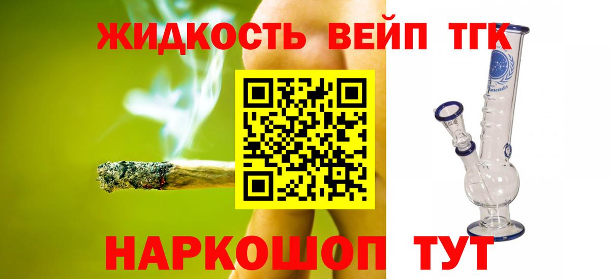Чапаевск  Дистиллят ТГК THC oil  ТГК жижа  Вход с VPN 
