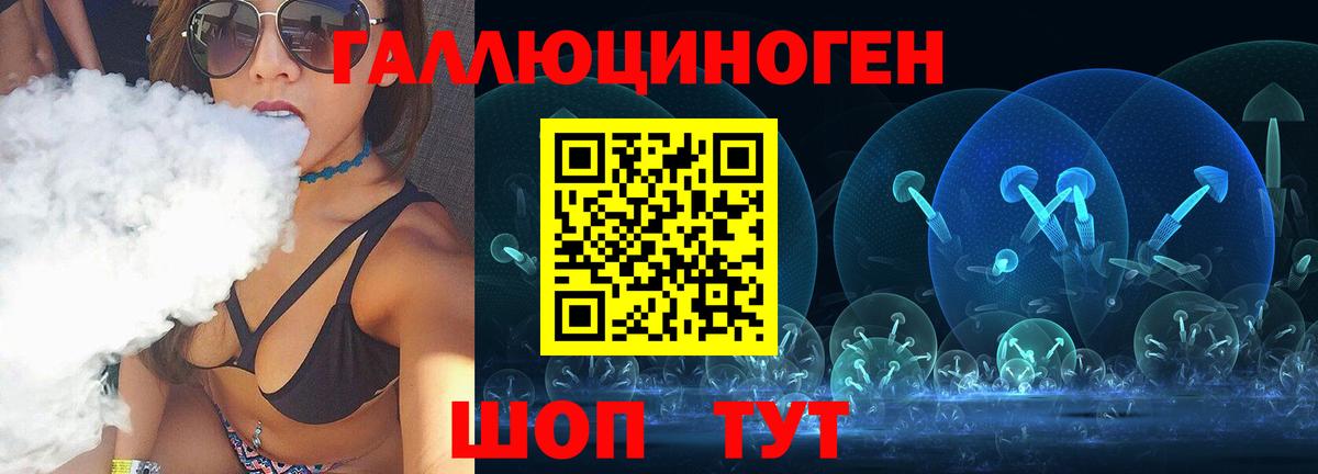 Галлюциногенные грибы GOLDEN TEACHER Чапаевск